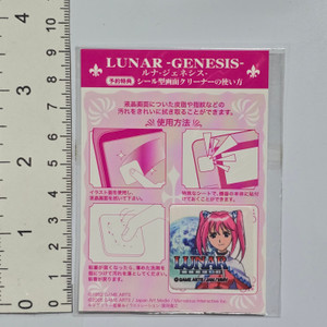 Lunar: Dragon Song / Genesis (NDS) Screen Cleaning Square Thing - 20260707 - RWK670 - BKSDRW
