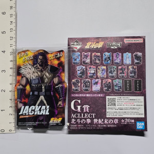 Fist of the North Star Ichiban Kuji Acrylic Character Stand Prize - Jackal - 20260712