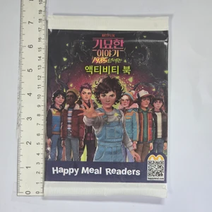 Stranger Things 1985 Korean McDonald's Happy Meal Mini Activity Book - 20260911 - BKSHF
