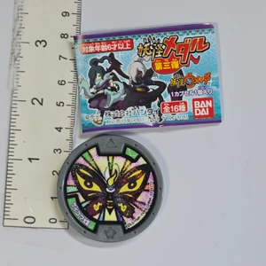 Yokai Watch Plastic Coin Thing - 20260911
