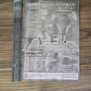 RWK DIY Mini Poster (LAMINATED PAGES FROM OLD MAGAZINES. NOT REPRINTS) - E.T. Movie Advertisement  - 20260916 - BKSBND