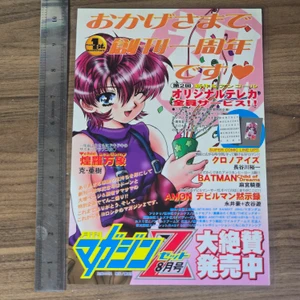 RWK DIY Mini Poster (LAMINATED PAGES FROM OLD MAGAZINES. NOT REPRINTS) - Monthly Magazine Z Advertisement - 20260916 - BKSBND