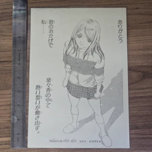 RWK DIY Mini Poster (LAMINATED PAGES FROM OLD MAGAZINES. NOT REPRINTS) - Boys Be… Lco-op #01 - 20260916 - BKSB