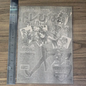 RWK DIY Mini Poster (LAMINATED PAGES FROM OLD MAGAZINES. NOT REPRINTS) - Love Hina Trading Card Advertisement - 20260916 - BKSBND
