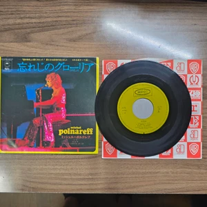 Michel Polnareff Gloria, ECPB-207 Japanese 45 rpm 7" Record - 20260922 - BKSHF
