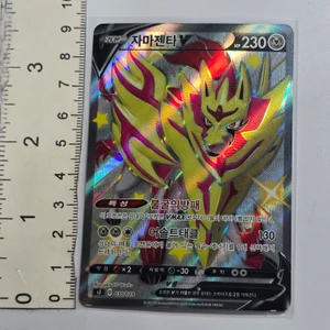 Korean Pokemon TCG Trading Card Game [Zacian & Zamazenta vs Eternatus Special Deck Set] [sJ] - Zamazenta V 030/028 (USED / PLAYED WITH) - 20260924 - RWK685 - BKSDRW