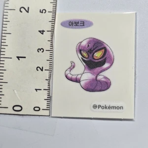 Korean Pokemon 30th Anniversary Classic Art Pokemon Samlip Bread Mini Dibudibu Seal Sticker - Arbok - 20260929 - BKSDRW