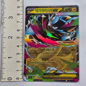 Korean Pokemon TCG Trading Card Game [Abyss Eye] [M5] - Mega Zeraora ex 026/081 RR - 20260929 - BKSDRW
