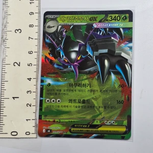 Korean Pokemon TCG Trading Card Game [Storm Emeralda] [M6] - Mega Golisopod ex 009/076 RR - 20260929 - BKSDRW