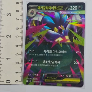 Korean Pokemon TCG Trading Card Game [Storm Emeralda] [M6] - Mega Malamar ex 048/076 RR - 20260929 - BKSDRW