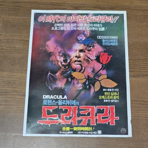 Dracula (1979 version)  Vintage Korean Movie Poster - 20261015 - RWK693