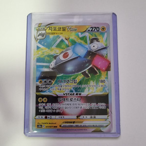 Dark Fantasma / s10a Korean Pokemon Card Magnezone (RRR) 20220925 BKSHF
