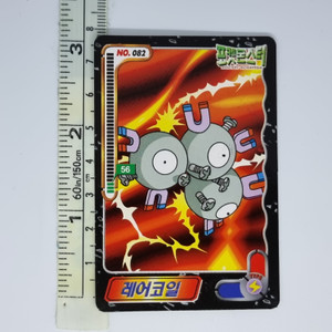 Korean Pokemon Ddakji Card (2000) Magneton #1 20220817 - BNDR