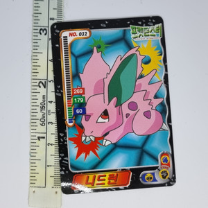 Korean Pokemon Ddakji Card (2000) Nidoran #3 20220817 - BNDR