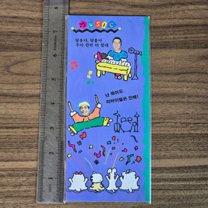 Vintage Korean Comedian Notebook (Shim Hyung-rae) #02 - 20240617 - BKSHF