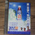 RWK DIY Mini Poster (LAMINATED PAGES FROM OLD MAGAZINES. NOT REPRINTS) - Inuyasha #02 - 20260916 - BKSBND