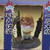 GeGeGe No Kitaro Candy Toy Diorama Mini Figure #06 - 20260921 - BKSHF