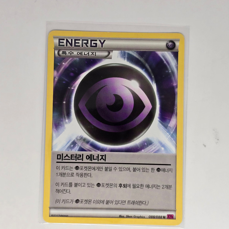 Korean Pokemon Card - X & Y Era - C / Common or U / Uncommon - Mystery Energy - 20241230 - RWK487 - BNDR