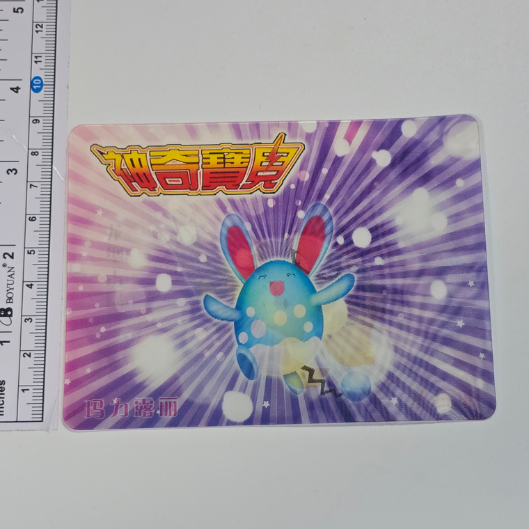 Big Size Lenticular Pokemon Card - Cubone, Azumarill, Hitmonlee &  Armaldo (NO IDEA IF THESE ARE VINTAGE OR NOT) - 20251229 - RWK591 - BNDR