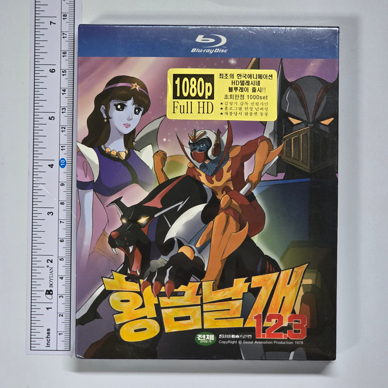 Gold Wing 123 Limited Edition Korean Blu Ray (KOREAN ANIME FILM FROM 1978) (NEW) (ONLY 1000 COPIES MADE) (INCLUDES US ENGLISH VHS RECUT OF THE MOVIE) - 20260105 - RWK595 - BKSHF