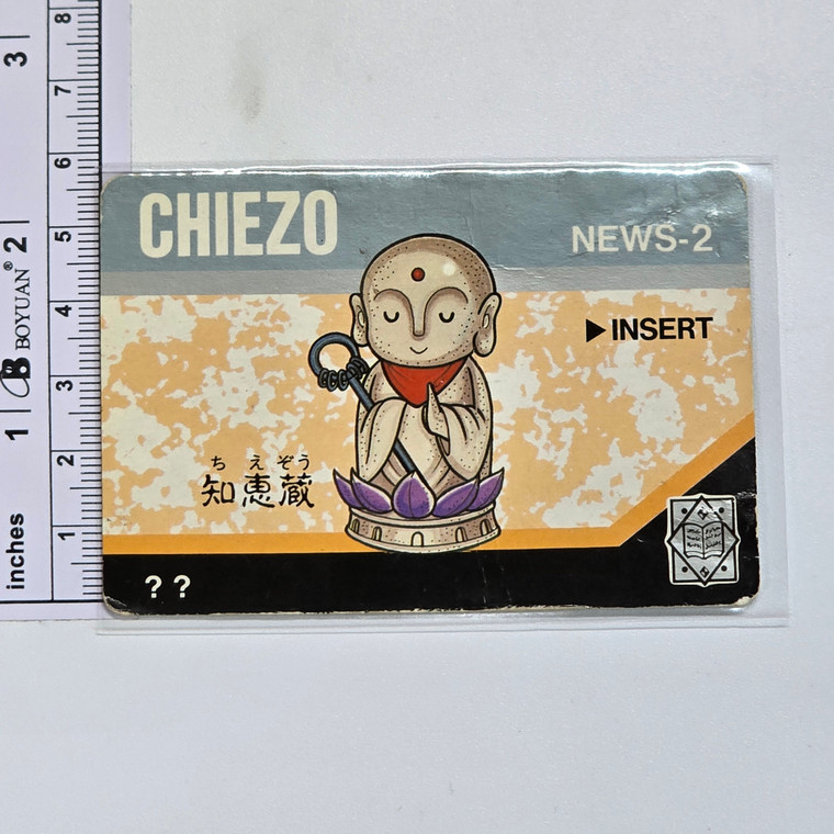 Barcode Battler II Trading Card (VERY BEAT UP) - 20260116 - RWK596