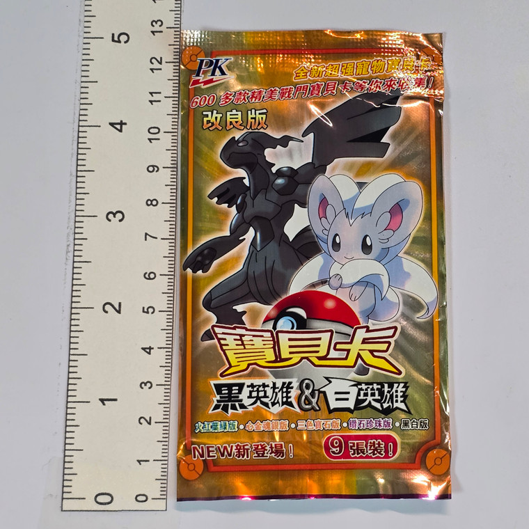 BOOTY BOOT Chinese Black & White Era Pokemon Pack - Orange Pack #01 (2010) - 20260315 - RWK591 - BKSHF