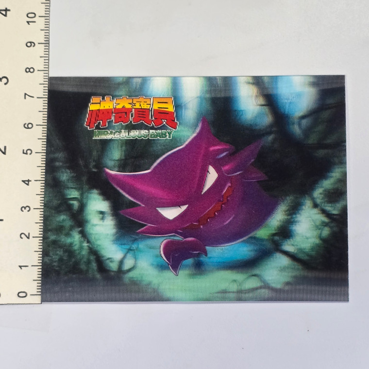 Bigger Sized Vintage (?)  Lenticular Pokemon Card (NOT OFFICIAL IM GUESSING) - Gastly / Haunter - 20260424 - RWK591