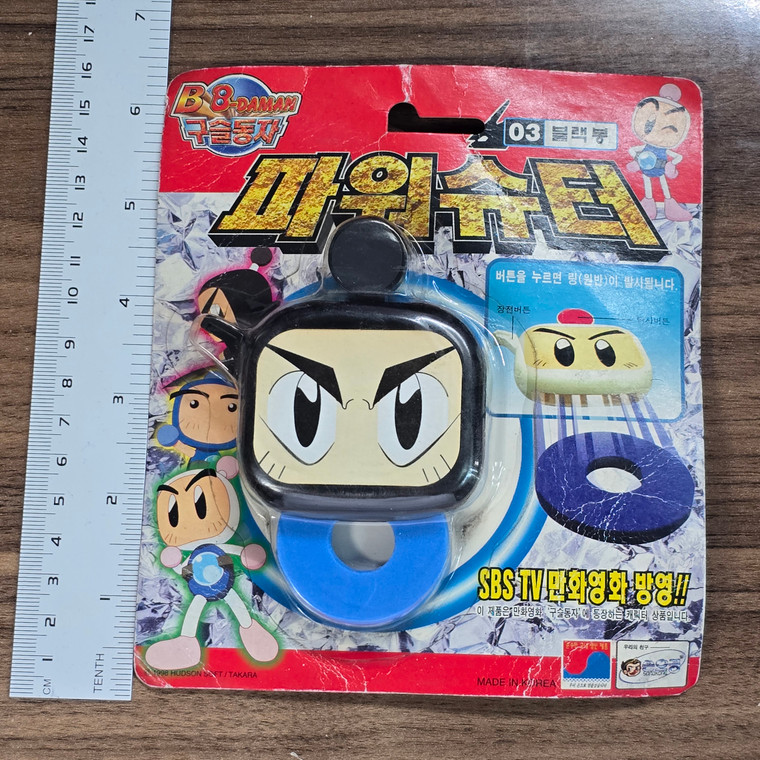 Vintage Korean Bomberman B-Daman Power Shooter Disc Toy #01 (UNUSED, BUT PACKAGING IS A BIT CRUMBLED) - 20260512 - RWK646 - BKSHF