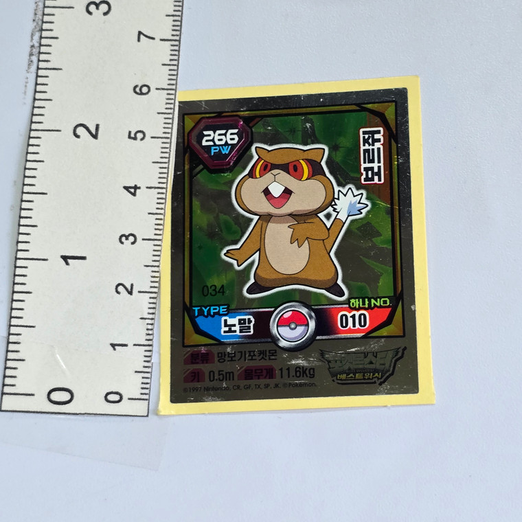 Shiny Korean Pokemon Best Wishes Sticker - Patrat (DIAMOND & PEARL ERA) - 20260513 - RWK647 - BSHDRW
