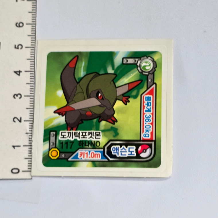 Korean Pokemon Best Wishes Sticker - Fraxure  (DIAMOND & PEARL ERA) - 20260513 - RWK647 - BSHDRW