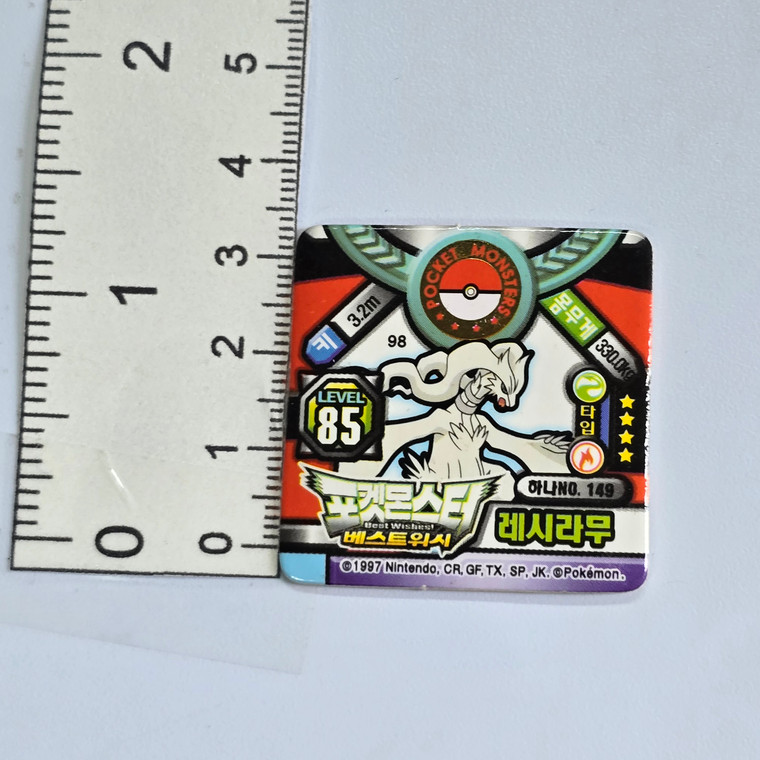 Korean Pokemon Best Wishes Square Ddakji Card / Game Piece - Reshiram  (DIAMOND & PEARL ERA) - 20260513 - RWK647 - BSHDRW