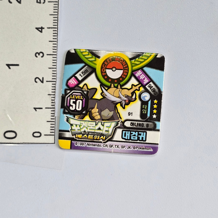 Korean Pokemon Best Wishes Square Ddakji Card / Game Piece - Samurott  (DIAMOND & PEARL ERA) - 20260513 - RWK647 - BSHDRW