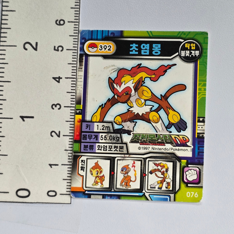 Korean Pomemon Mini Card - Infernape  - 20260513 - RWK647 - BSHDRW