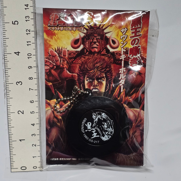 Fist of the North Star Sound Button Keychain Charm Strap - Kokuoh (Raoh's Horse) - 20260612 - RWK651