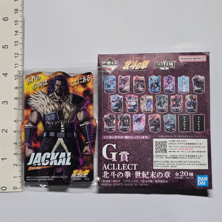 Fist of the North Star Ichiban Kuji Acrylic Character Stand Prize - Jackal - 20260712