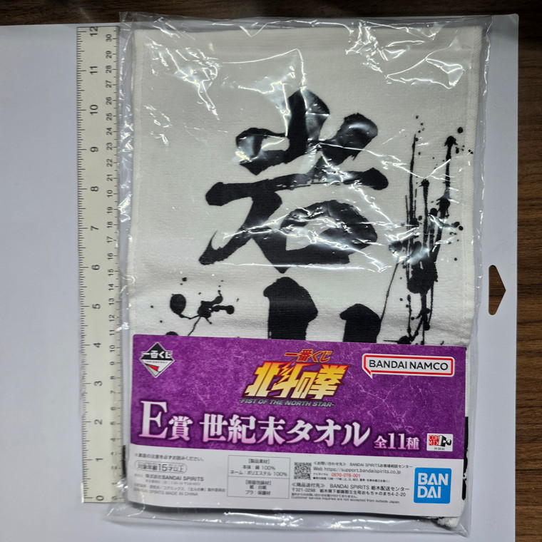 Fist of the North Star Ichiban Kuji Long Towel Prize - 20260712