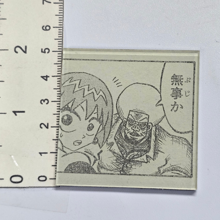 RWK Homemade Square Magnet - Bobobo-bo Bo-bobo - 20260916