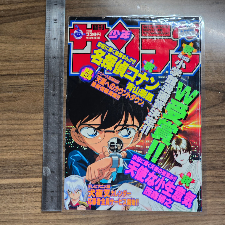 RWK DIY Mini Poster (LAMINATED PAGES FROM OLD MAGAZINES. NOT REPRINTS) - Detective Conan Manga Cover - 20260916 - BKSBND