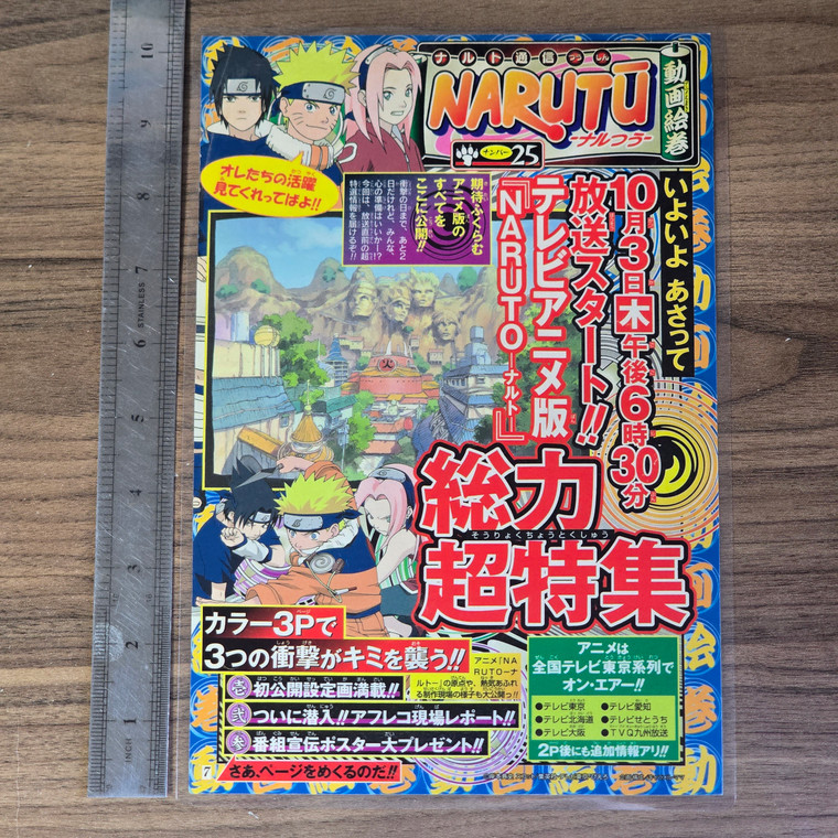 RWK DIY Mini Poster (LAMINATED PAGES FROM OLD MAGAZINES. NOT REPRINTS) - Naruto - 20260916 - BKSBND