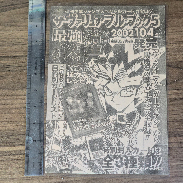RWK DIY Mini Poster (LAMINATED PAGES FROM OLD MAGAZINES. NOT REPRINTS) - Yu-Gu-Oh Advertisement - 20260916 - BKSBND