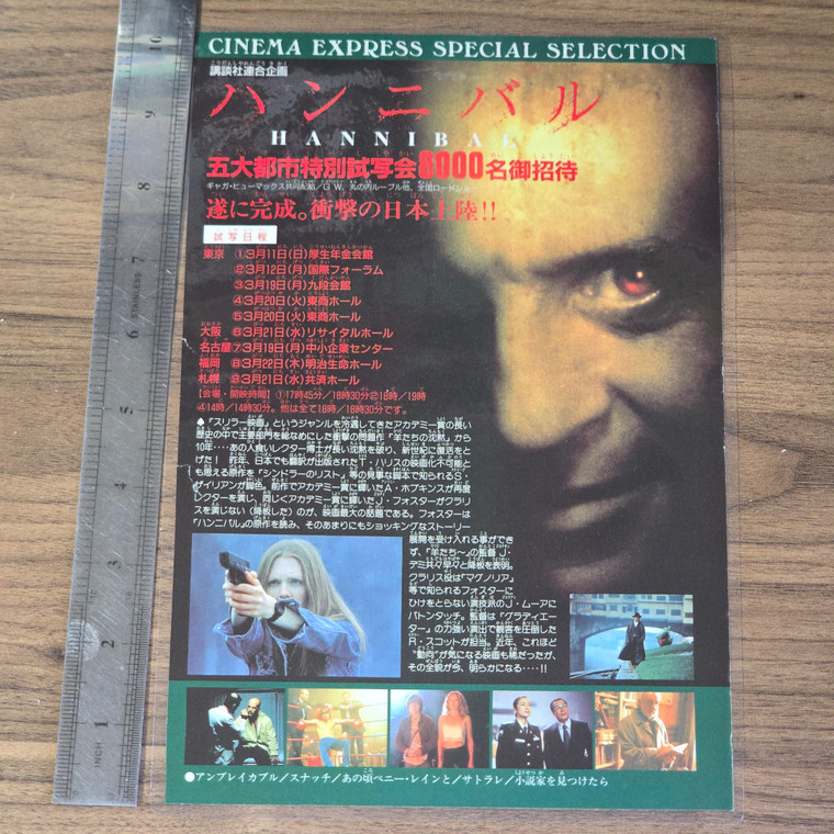 RWK DIY Mini Poster (LAMINATED PAGES FROM OLD MAGAZINES. NOT REPRINTS) - Hannibal Movie Advertisement - 20260916 - BKSBND