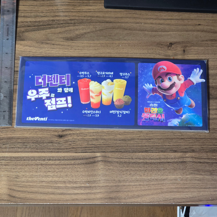 The Venti X Super Mario Galaxy Korean Movie Foam Promo Board #01 - 20260918 - BKSHF