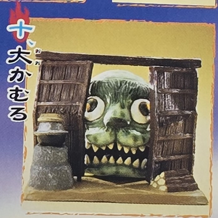 GeGeGe No Kitaro Candy Toy Diorama Mini Figure #10 - 20260921 - BKSHF