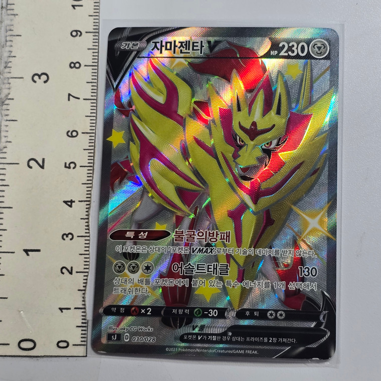 Korean Pokemon TCG Trading Card Game [Zacian & Zamazenta vs Eternatus Special Deck Set] [sJ] - Zamazenta V 030/028 (USED / PLAYED WITH) - 20260924 - RWK685 - BKSDRW