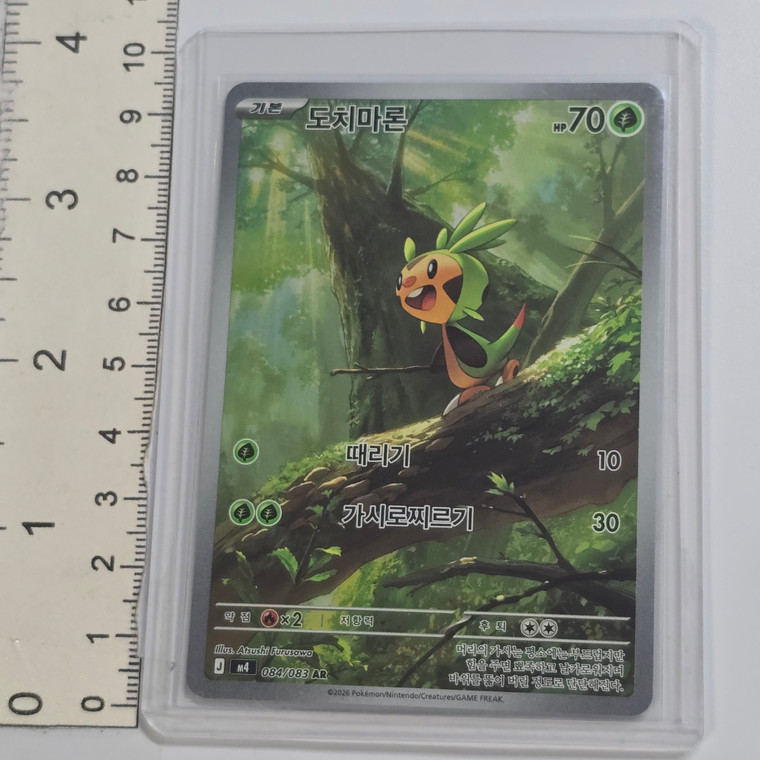 Korean Pokemon TCG Trading Card Game [Ninja Spinner] [M4] - Chespin 084/083 AR - 20260924 - BKSDRW