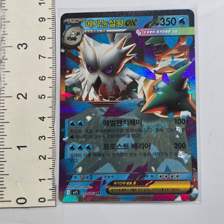 Korean Pokemon TCG Trading Card Game [Mega Symphonia] [M1S] - Mega Abomasnow ex 018/063 RR - 20260929 - BKSDRW
