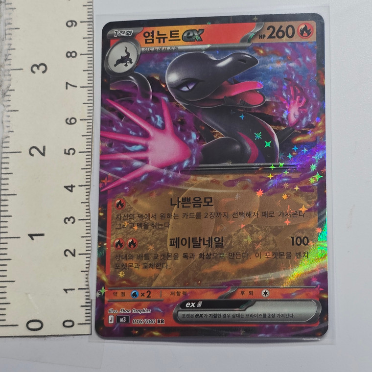 Korean Pokemon TCG Trading Card Game [Nihil Zero] [M3] - Salazzle ex 016/080 RR - 20260929 - BKSDRW