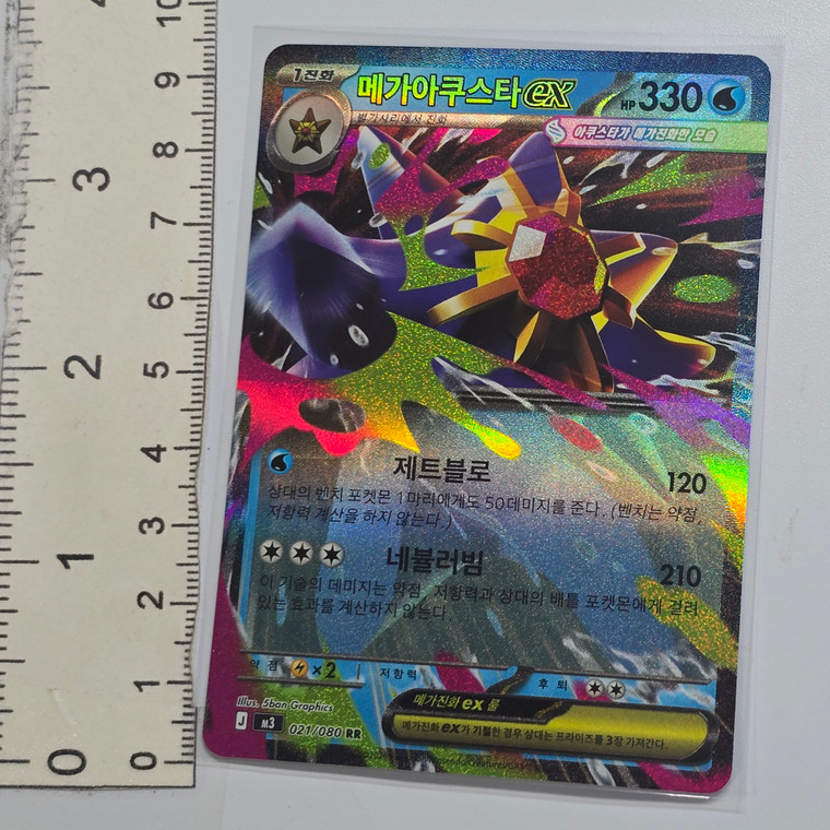 Korean Pokemon TCG Trading Card Game [Nihil Zero] [M3] - Mega Alakazam ex 021/080 RR - 20260929 - BKSDRW