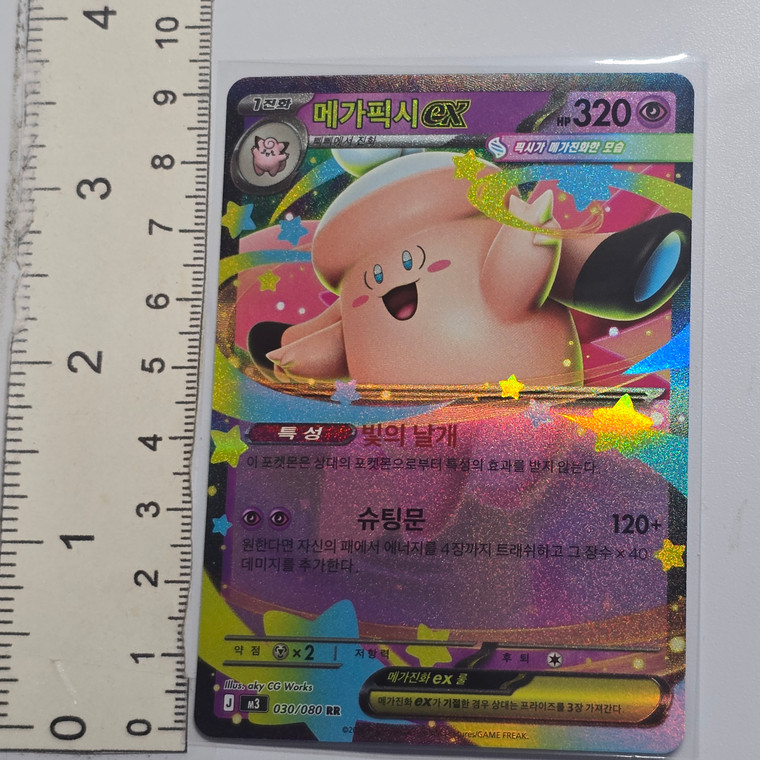 Korean Pokemon TCG Trading Card Game [Nihil Zero] [M3] - Mega Clefable ex 030/080 RR - 20260929 - BKSDRW