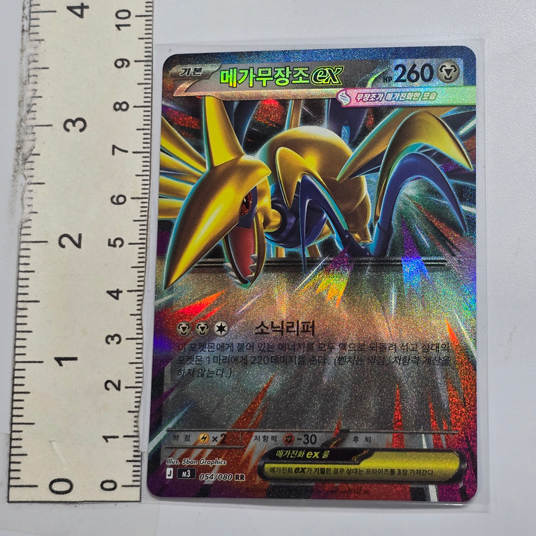 Korean Pokemon TCG Trading Card Game [Nihil Zero] [M3] - Mega Skarmory ex 054/080 RR - 20260929 - BKSDRW